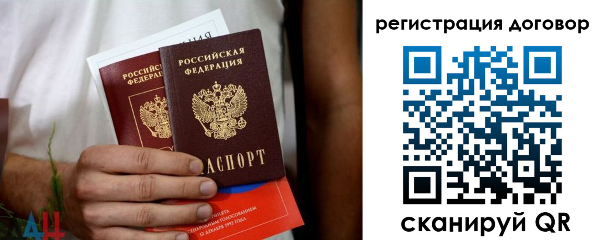 временная регистрация для всех в Новом Осколе